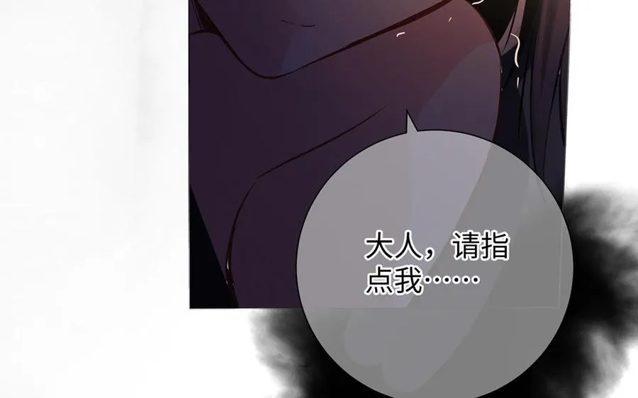 第53话 变局 第16页