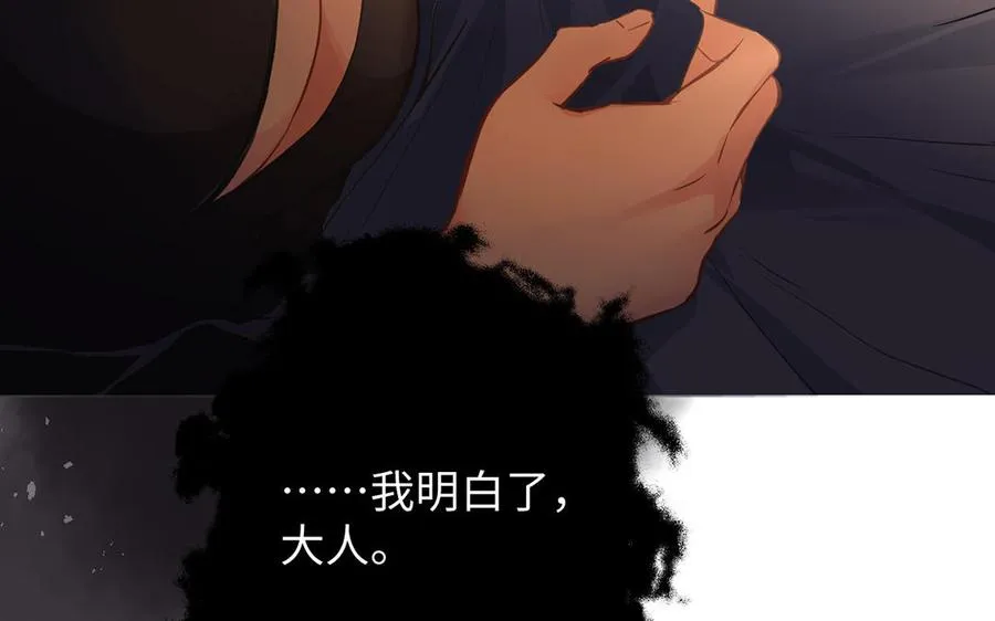 第53话 变局 第20页