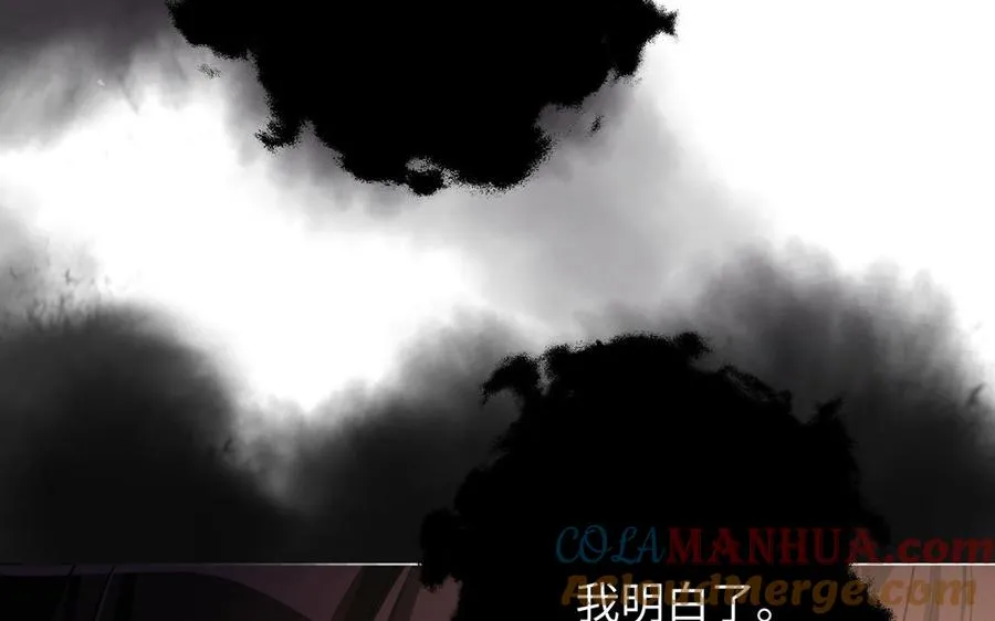 第53话 变局 第21页
