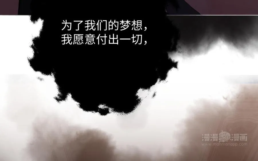 第53话 变局 第24页