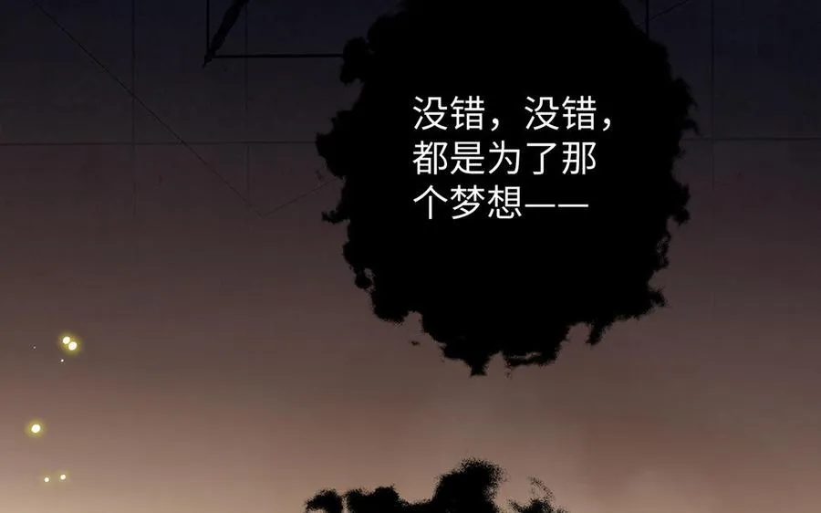 第53话 变局 第27页