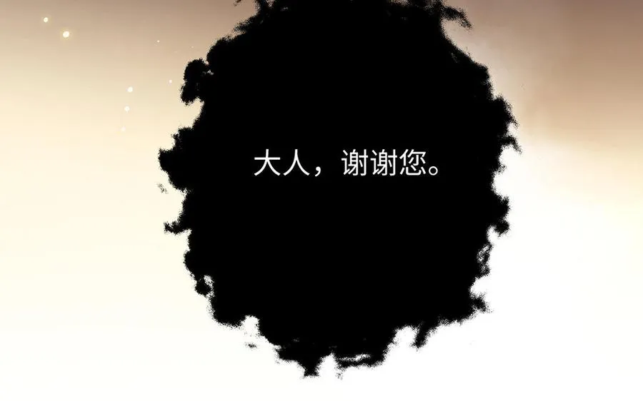 第53话 变局 第28页