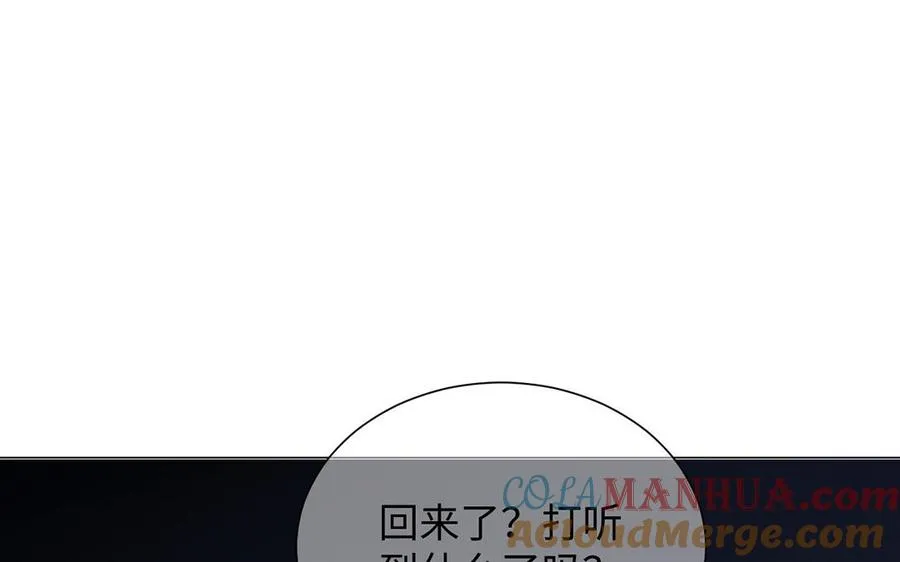 第53话 变局 第33页