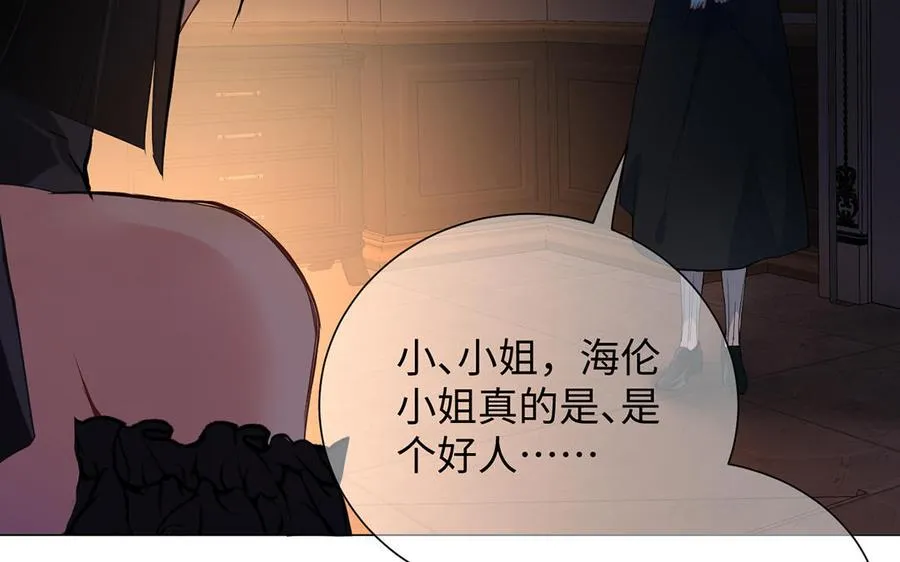 第53话 变局 第35页