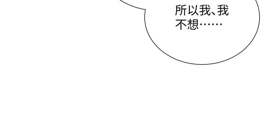 第53话 变局 第36页