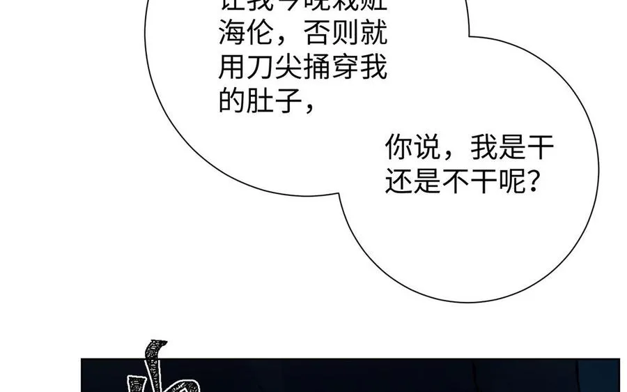 第53话 变局 第39页
