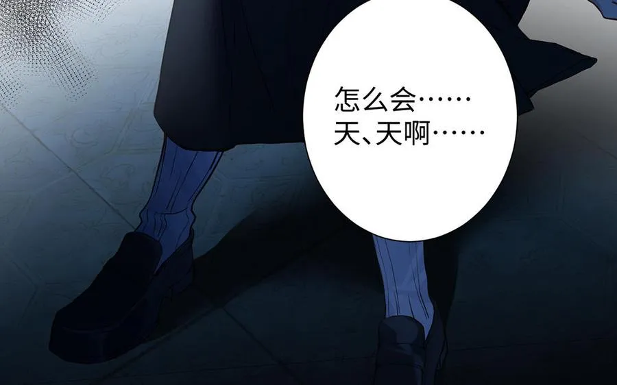 第53话 变局 第43页