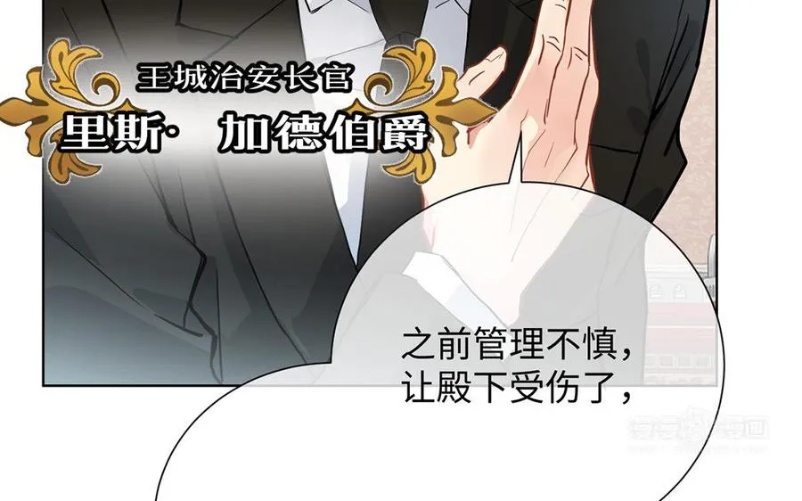 第53话 变局 第54页