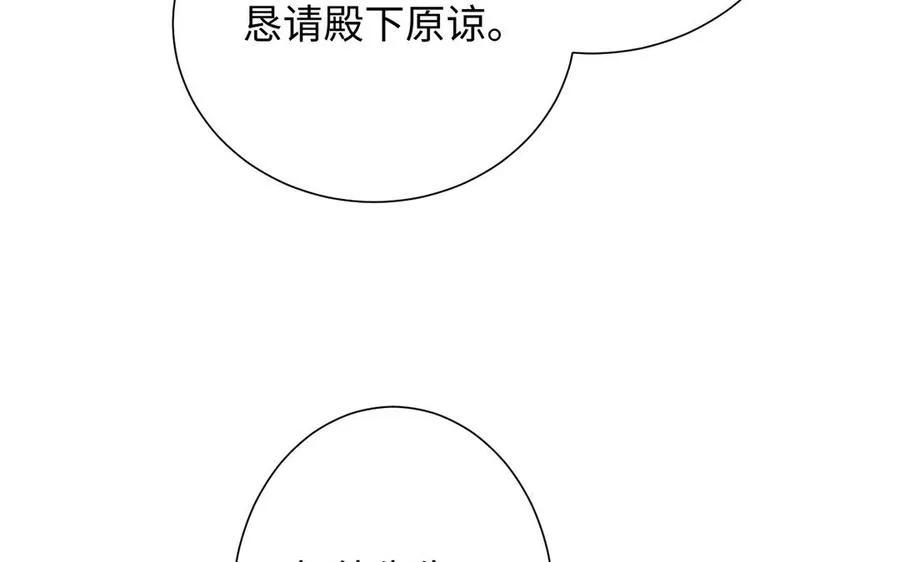 第53话 变局 第55页