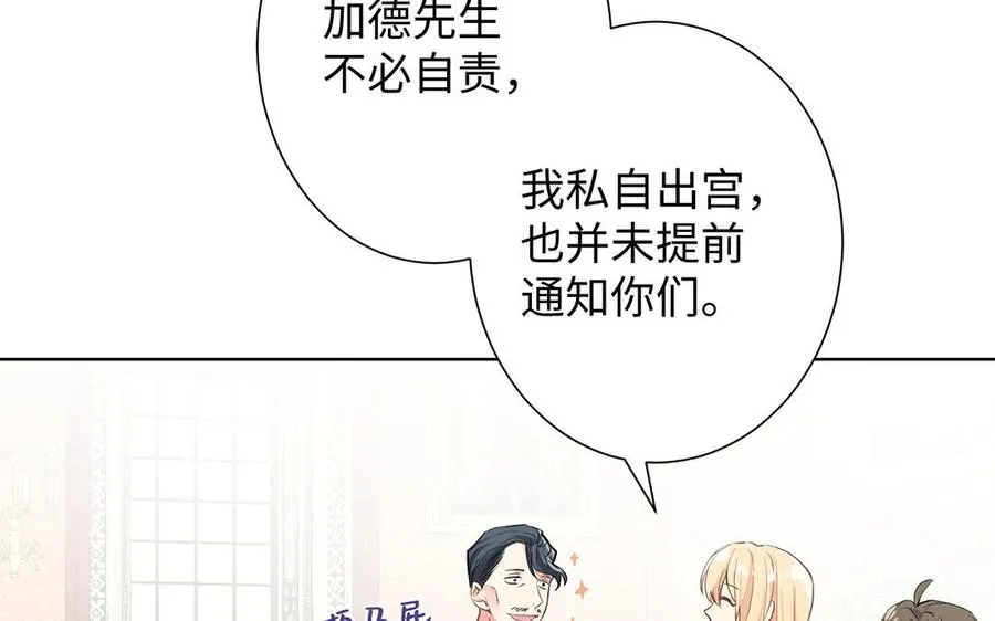 第53话 变局 第56页