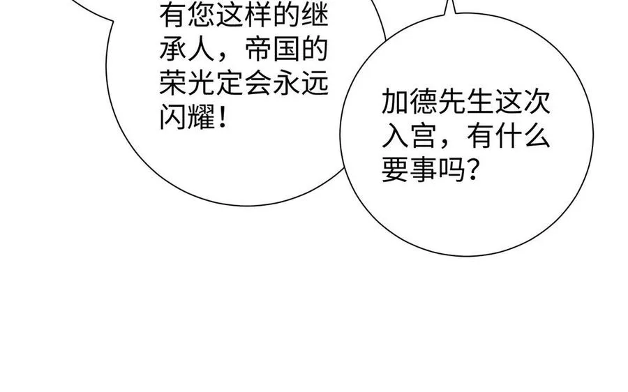 第53话 变局 第58页