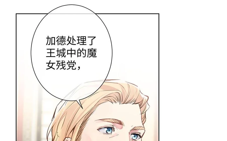 第53话 变局 第59页