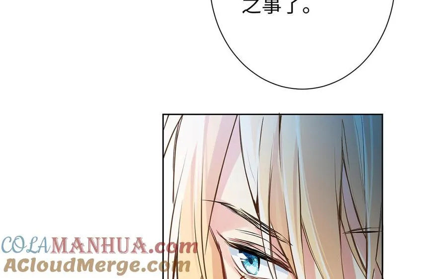 第53话 变局 第61页