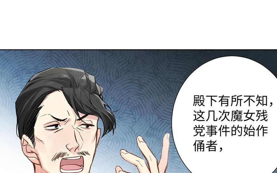 第53话 变局 第63页