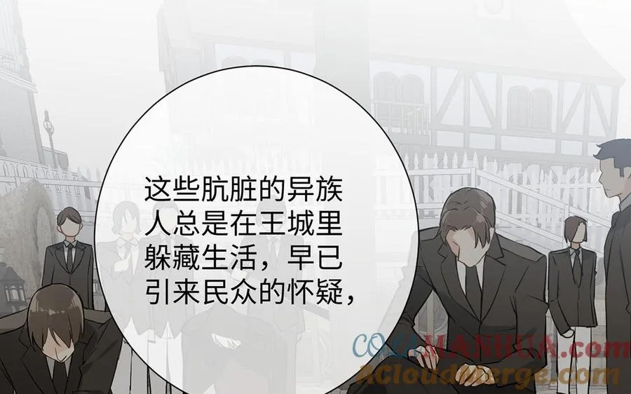 第53话 变局 第65页