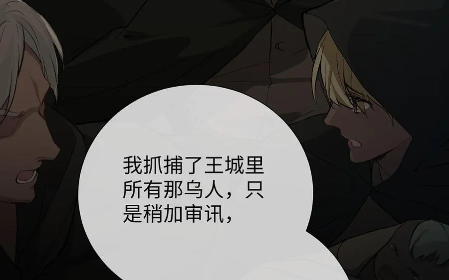 第53话 变局 第67页