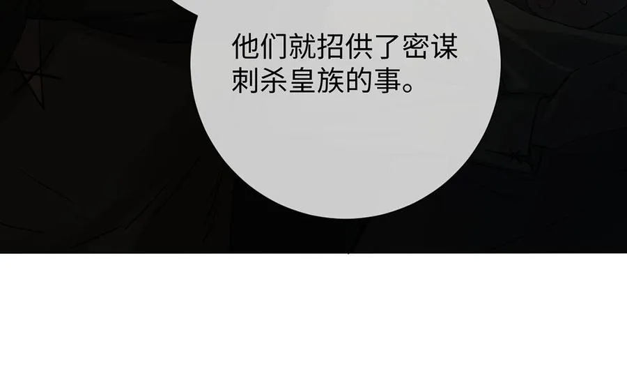 第53话 变局 第68页