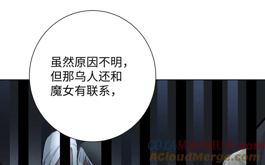 第53话 变局 第69页