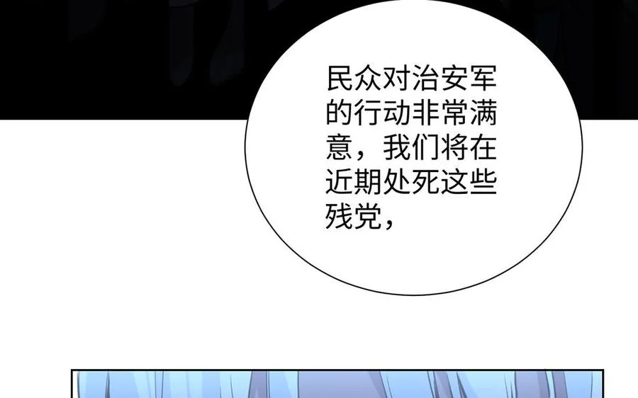 第53话 变局 第71页