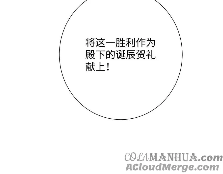 第53话 变局 第73页