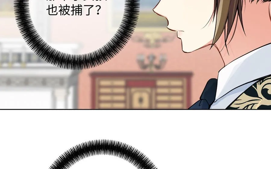 第53话 变局 第75页