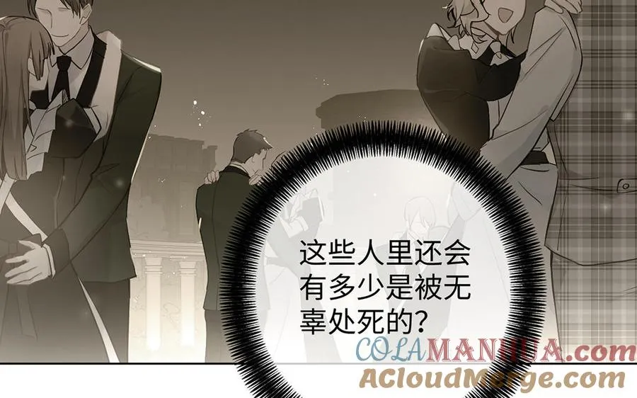 第53话 变局 第77页