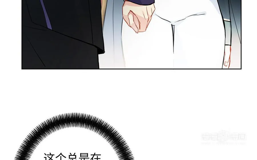 第53话 变局 第84页