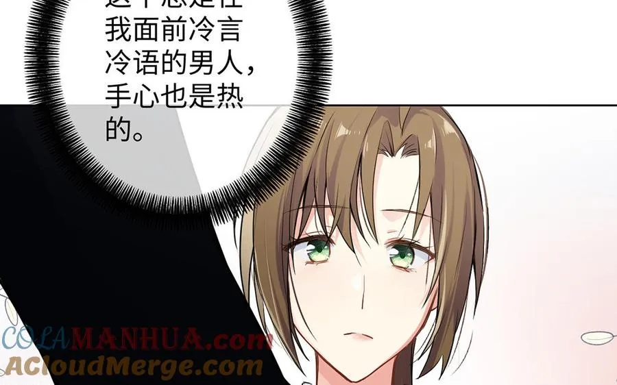 第53话 变局 第85页