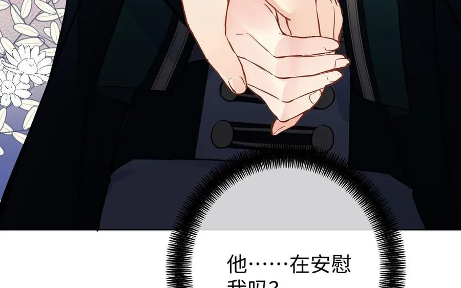第53话 变局 第87页