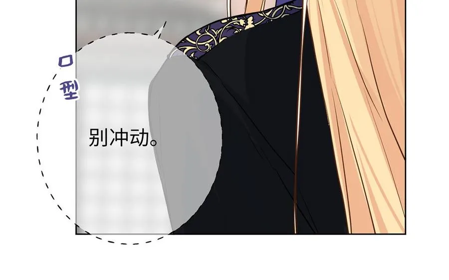 第53话 变局 第90页