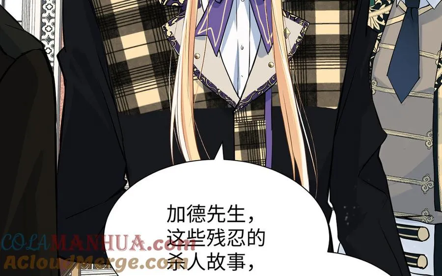 第53话 变局 第93页