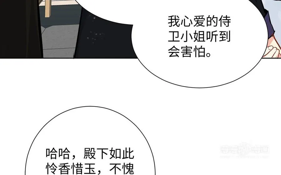 第53话 变局 第94页