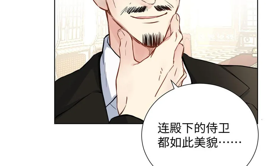第53话 变局 第96页