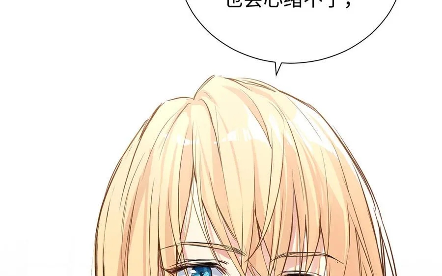 第53话 变局 第98页