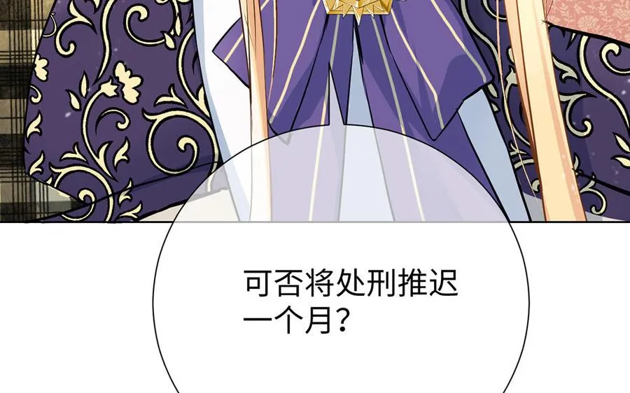 第53话 变局 第100页