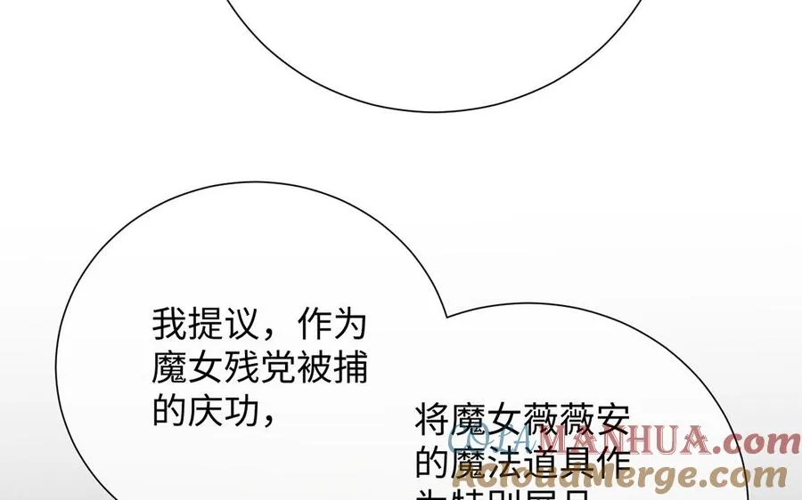 第53话 变局 第101页
