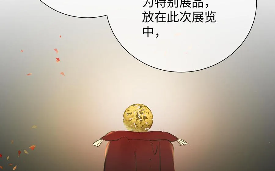 第53话 变局 第102页