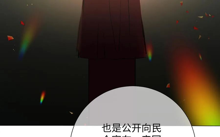 第53话 变局 第103页