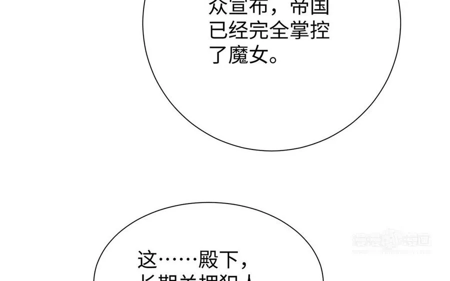 第53话 变局 第104页