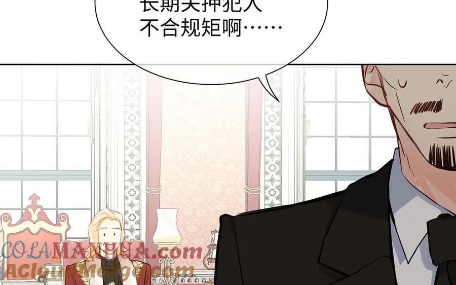 第53话 变局 第105页