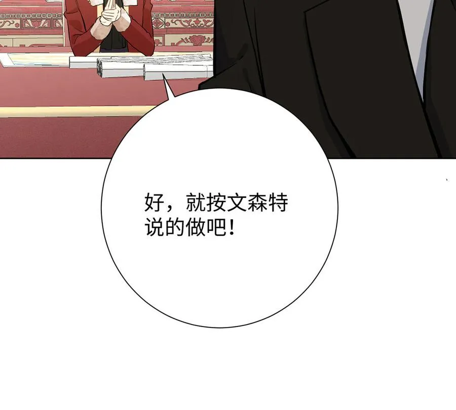 第53话 变局 第106页