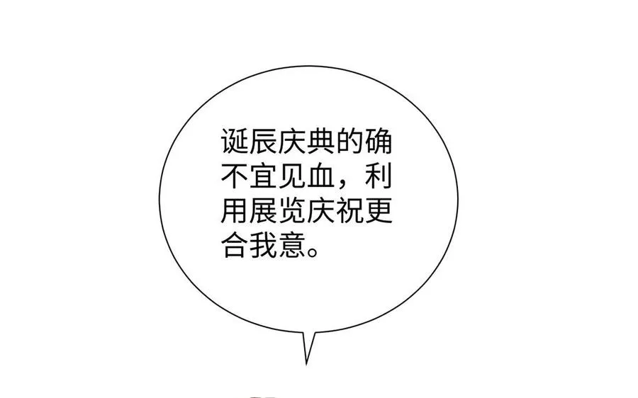 第53话 变局 第107页