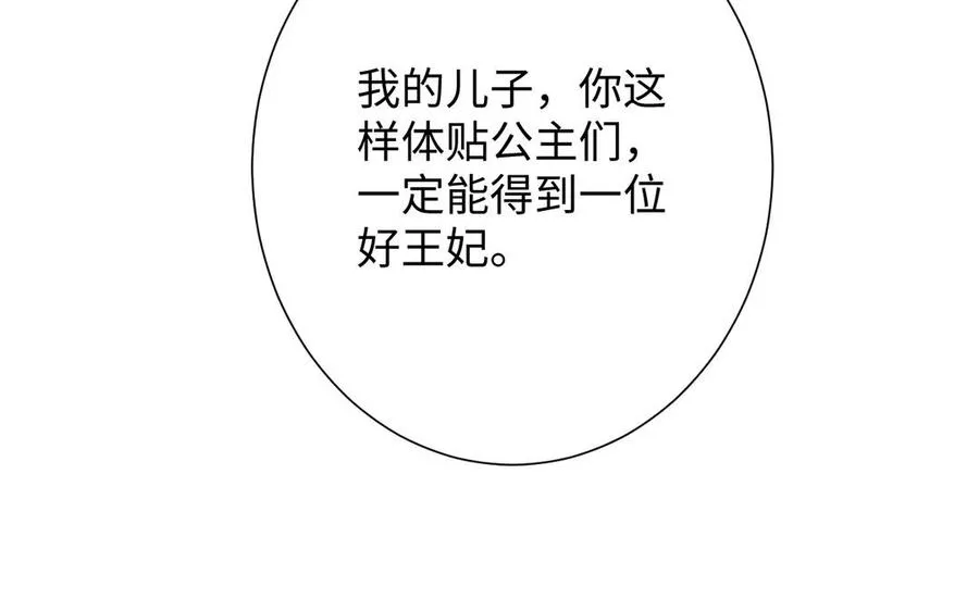 第53话 变局 第110页