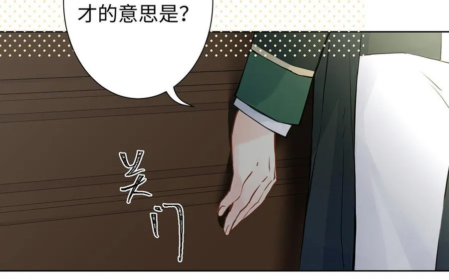 第53话 变局 第112页
