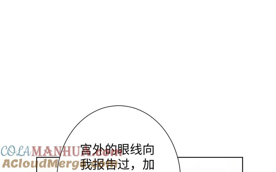 第53话 变局 第113页