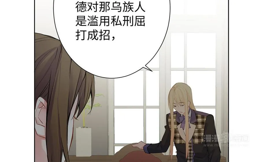 第53话 变局 第114页