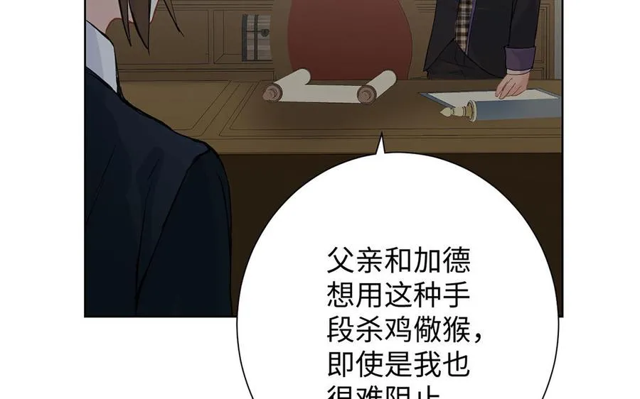 第53话 变局 第115页