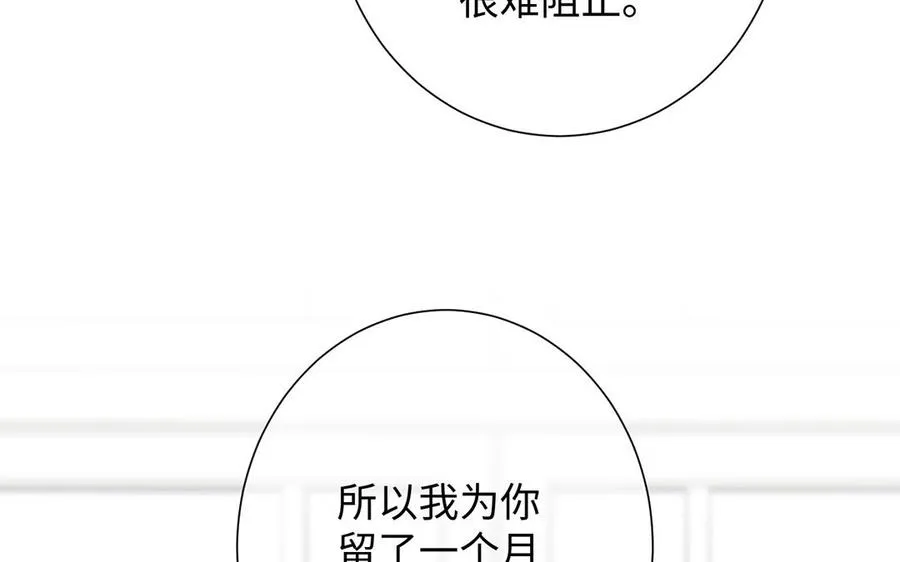 第53话 变局 第116页