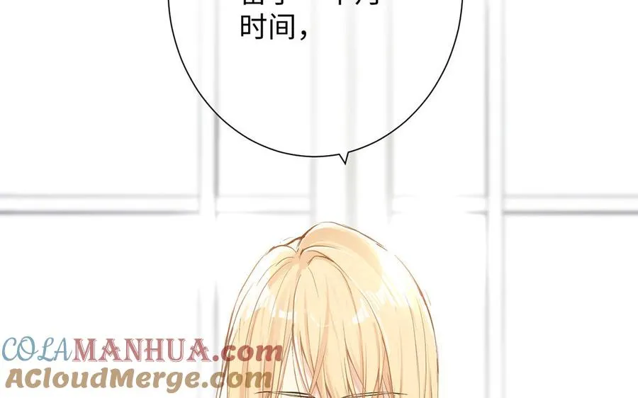 第53话 变局 第117页