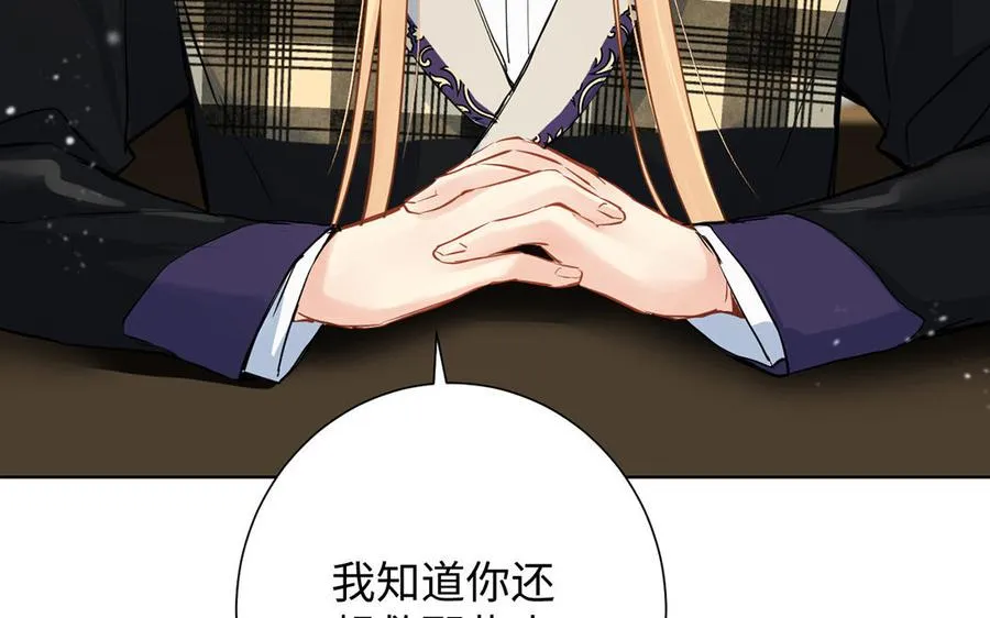 第53话 变局 第119页